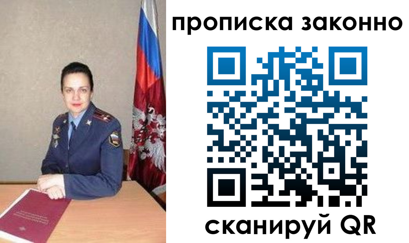 временная регистрация собственник в Таганроге