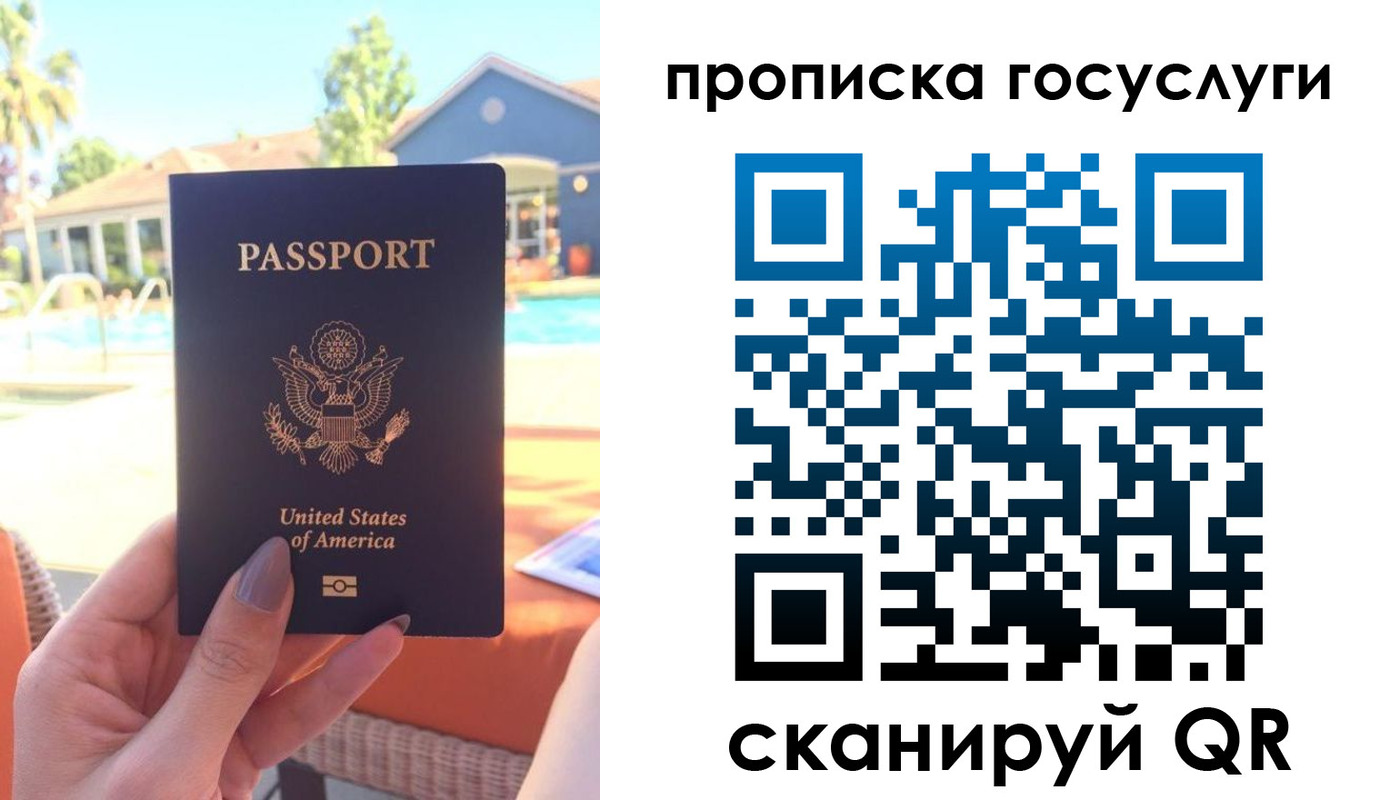 прописка для школы в Таганроге