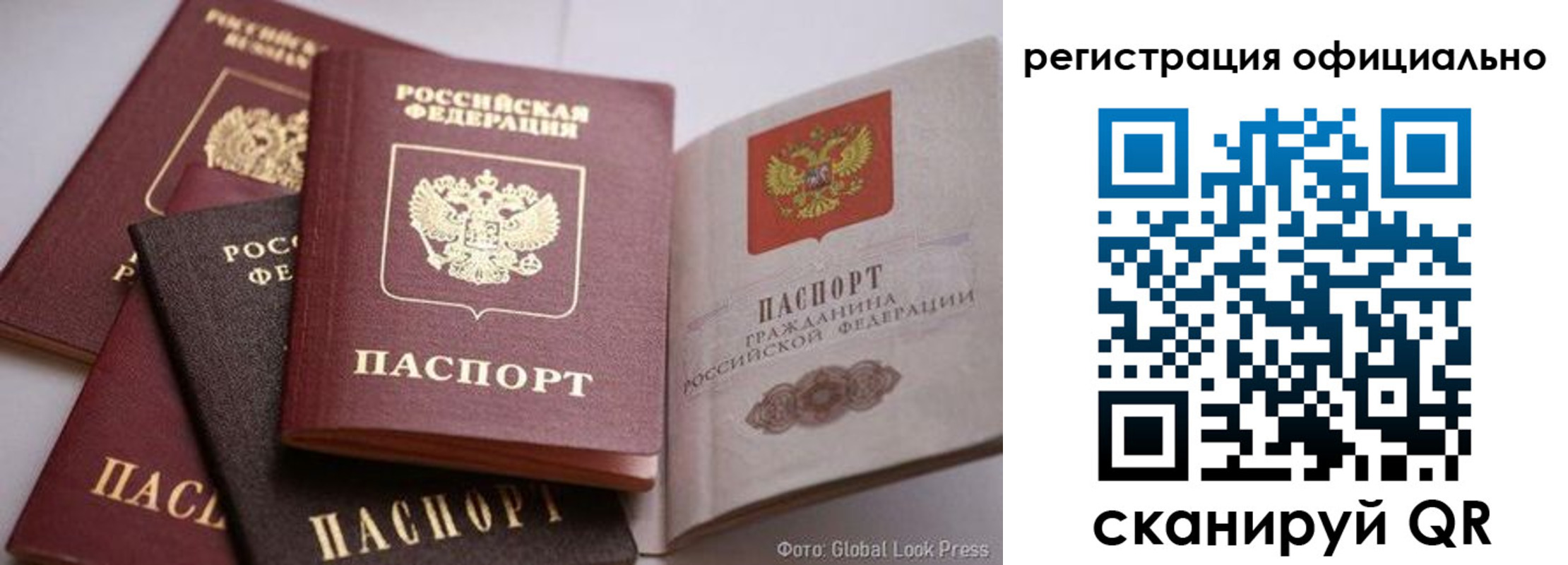 временная прописка в Таганроге