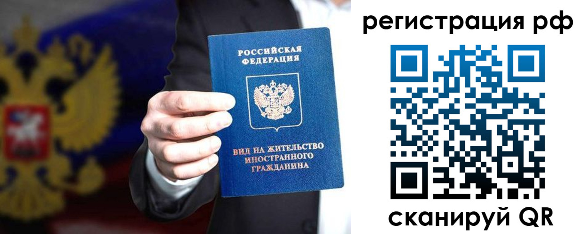 временная регистрация поиск в Таганроге