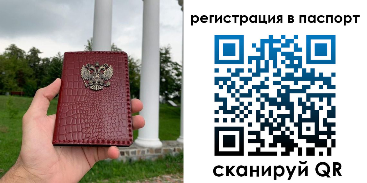 временная регистрация гарантия в Таганроге
