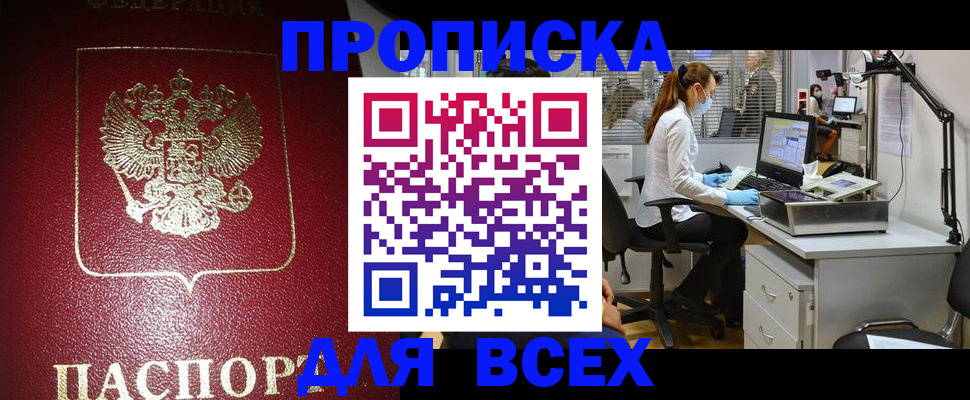временная регистрация надежно в Таганроге