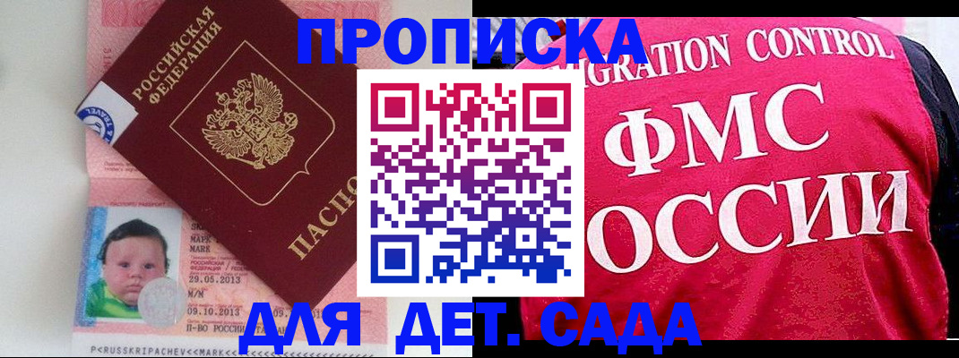 временная регистрация собственник в Таганроге