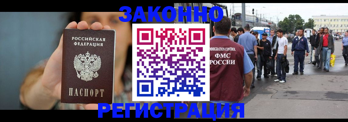 регистрация в Таганроге