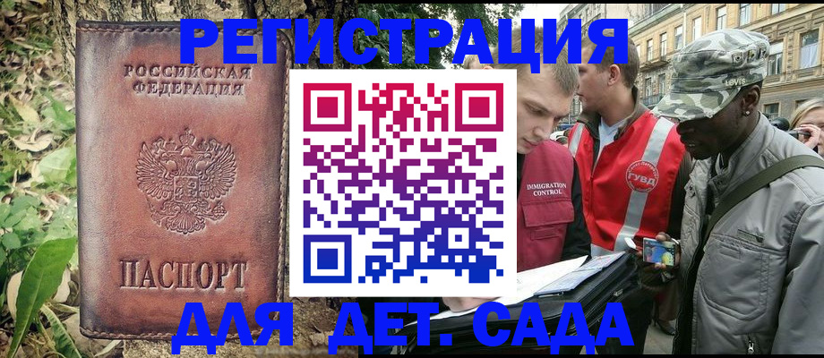 прописка регистрация в Таганроге