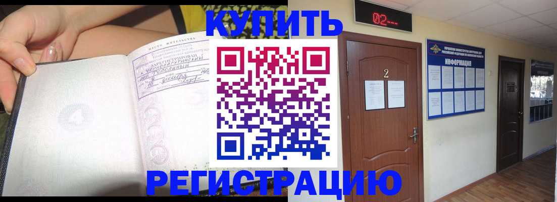 временная регистрация 2025 в Таганроге