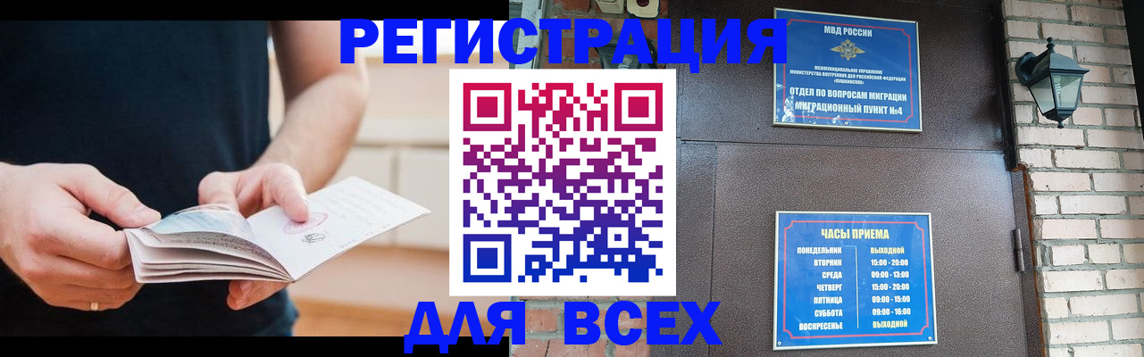 временная регистрация адрес в Таганроге