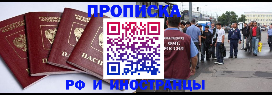 прописка для кредита в Таганроге