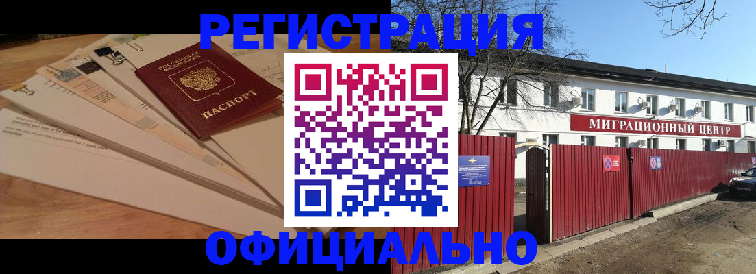 прописка иностранных граждан в Таганроге